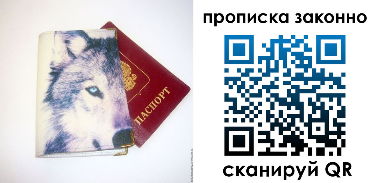 временная регистрация поиск в Ельце