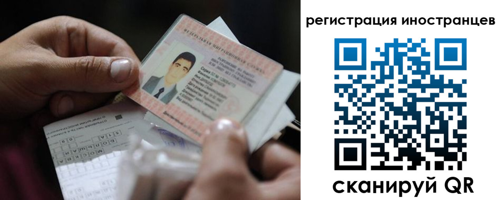 прописка для школы в Ельце