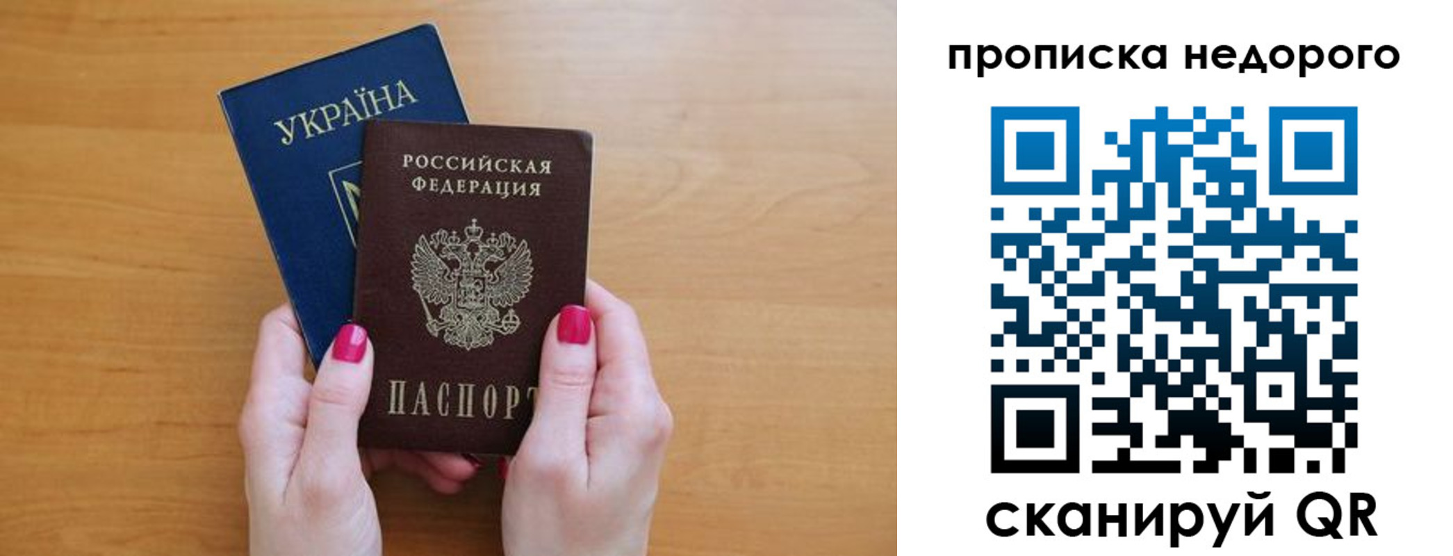 прописка 2025 в Ельце