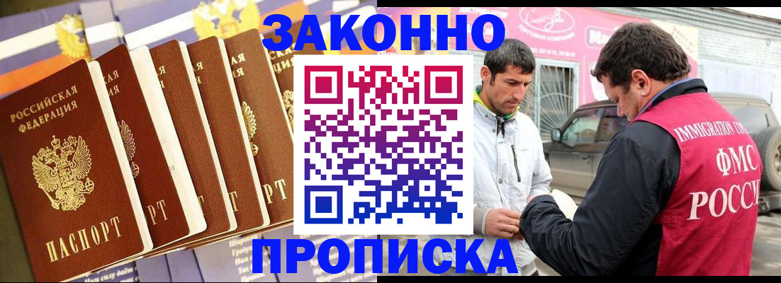 прописка для школы в Ельце