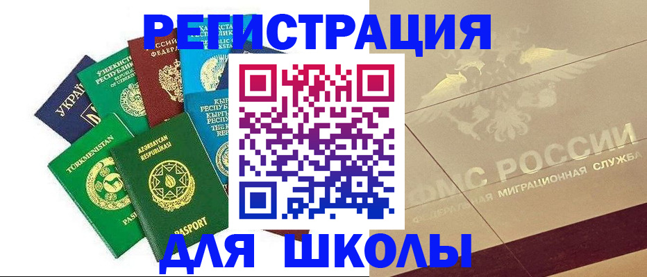 прописка в Ельце