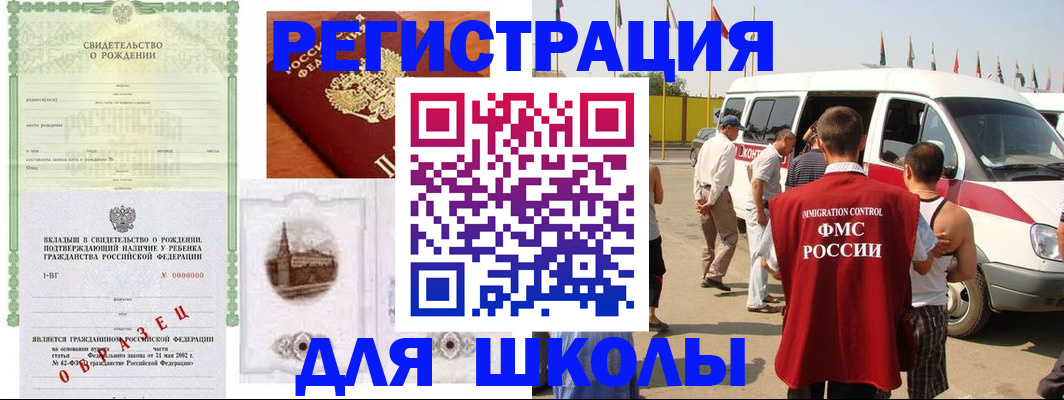 временная регистрация надежно в Ельце