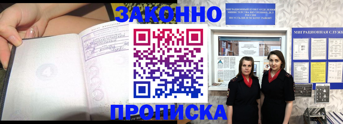 временная регистрация госуслуги в Ельце