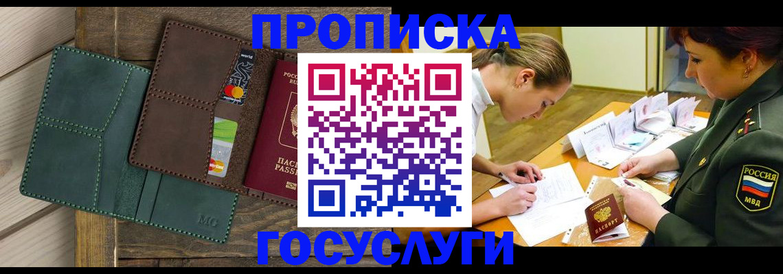 временная регистрация гарантия в Ельце
